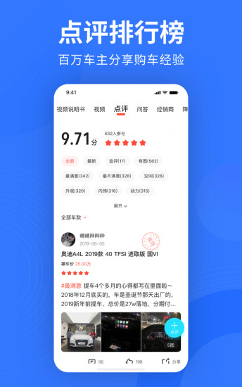 汽车易车app官方下载安装