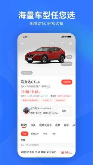 汽车易车