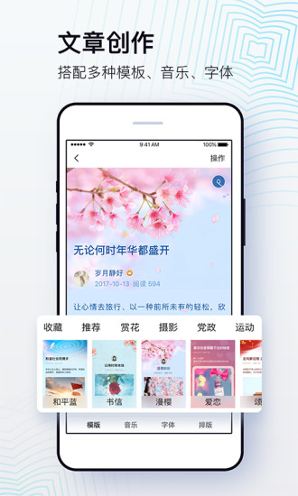 美篇最新版本下载安装app