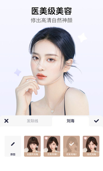 美图秀秀2021最新版下载app