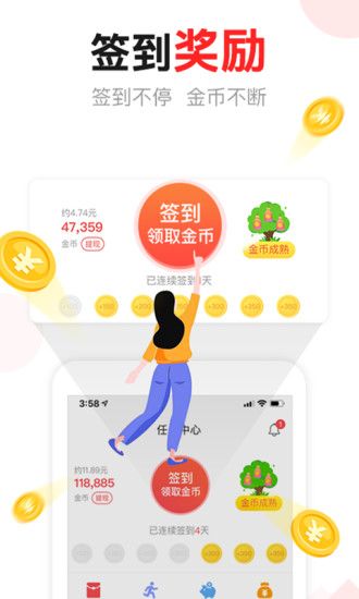 东方头条赚钱下载App