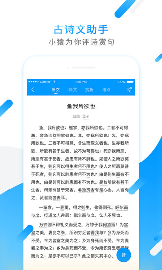 小猿搜题2021最新版本app