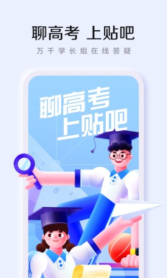 下载百度贴吧最新版截图1