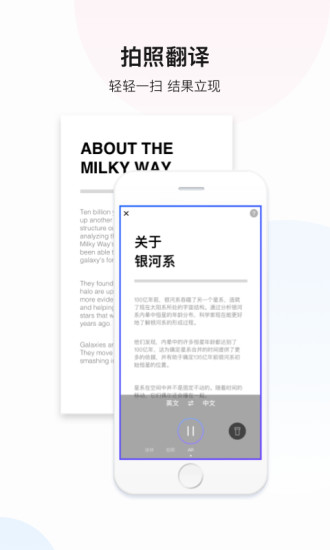 百度翻译app下载安卓版安装