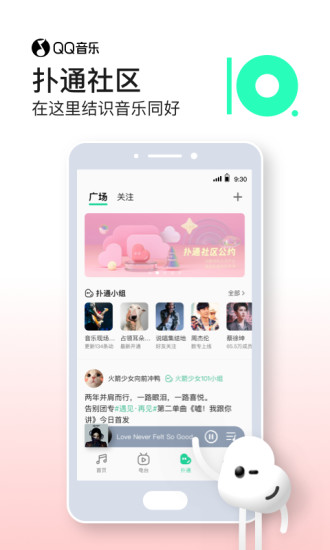 2021免费下载音乐app