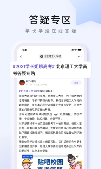 下载百度贴吧最新版截图4