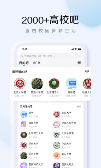 下载百度贴吧最新版截图3