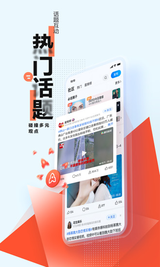 腾讯新闻免费下载app