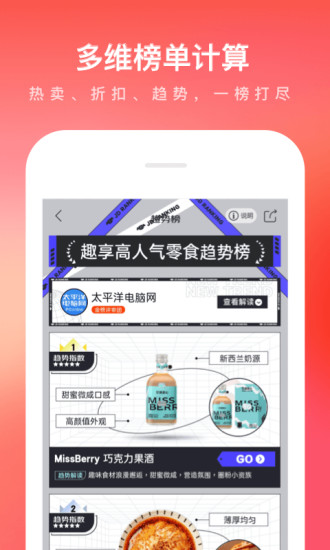 京东app免费下载安卓版