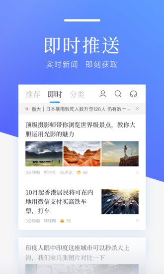 百度新闻下载安装app