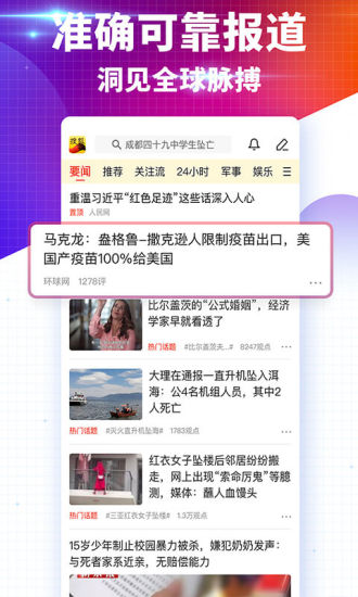 搜狐新闻下载安装app