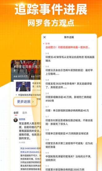 搜狐新闻最新版下载app