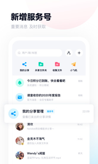 百度网盘2021官方最新版app