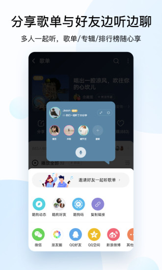 酷狗音乐下载免费破解版app