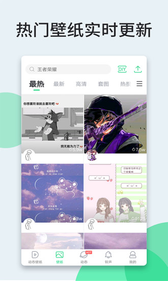 壁纸多多安卓版app