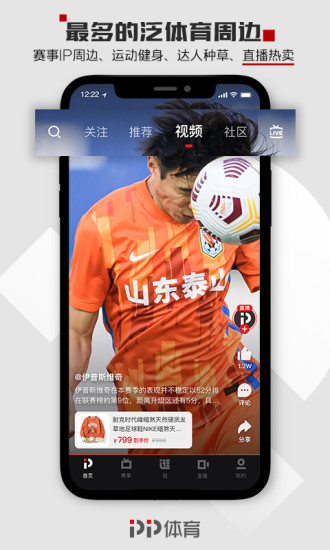 pp体育app视频