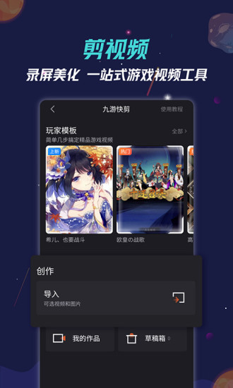 九游app下载版苹果