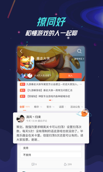 九游最新版app