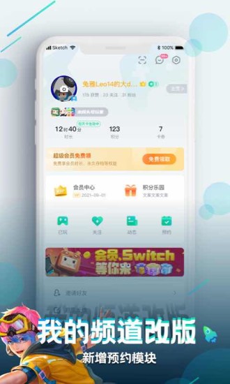 咪咕快游app下载安装