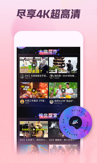 西瓜视频最新版app