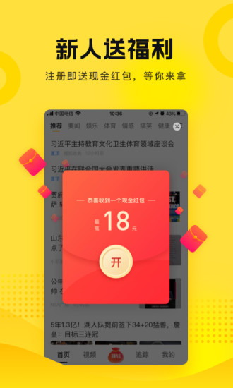 搜狐资讯下载并安装app