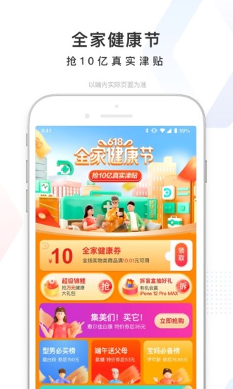 百度app手机版