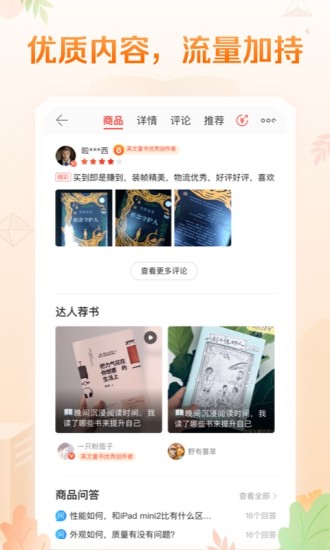 当当app下载苹果官方截图4