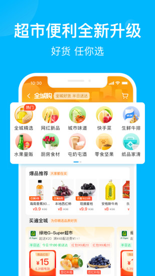 饿了么app最新版下载