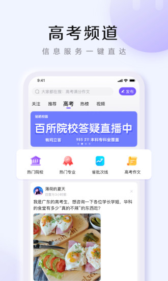 百度贴吧app