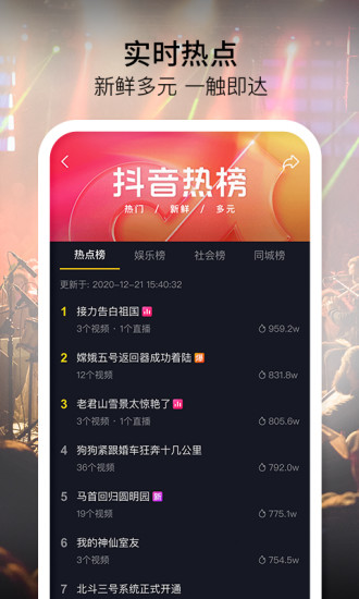 抖音app苹果版中文下载