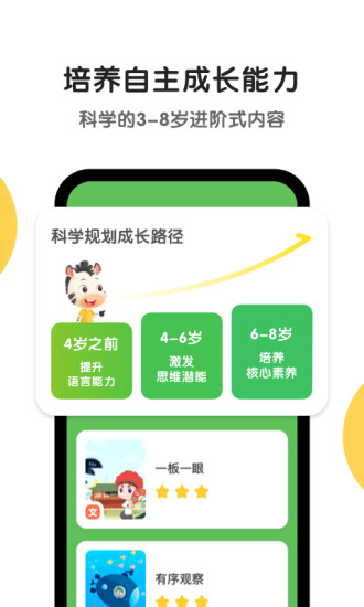 斑马AI课app最新版下载