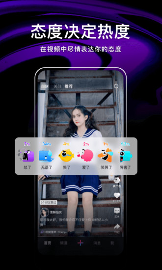 腾讯微视app下载安装