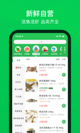 叮咚买菜下载app