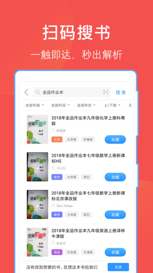 互助文档app最新下载