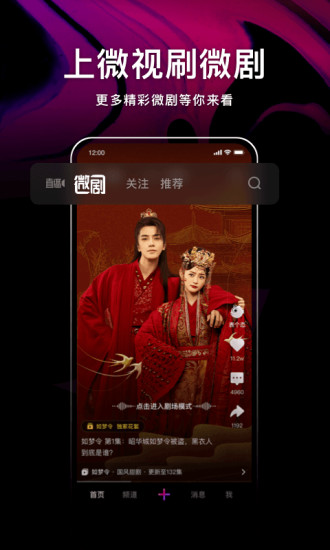 腾讯微视app下载安装最新版