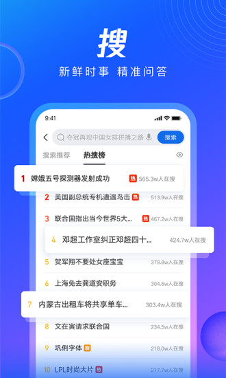 qq浏览安装下载