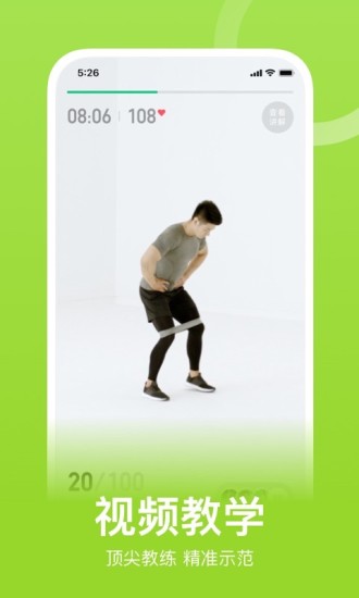 keep健身app下载安装