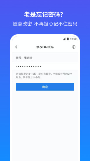 qq安全中心下载手机版