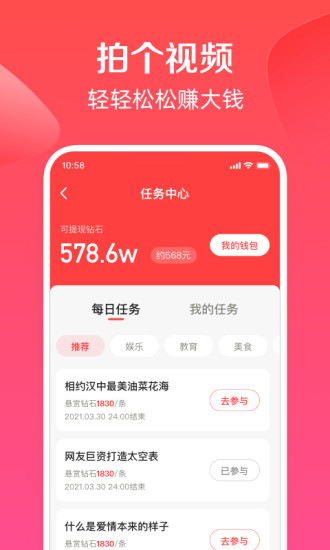 全民小视频APP手机版下载