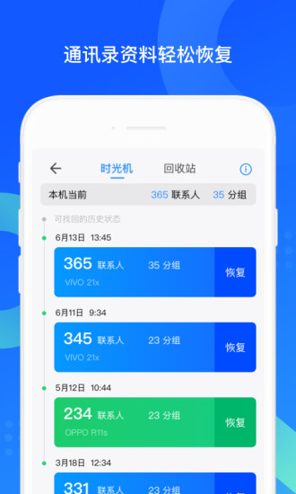 qq同步助手下载安装ios