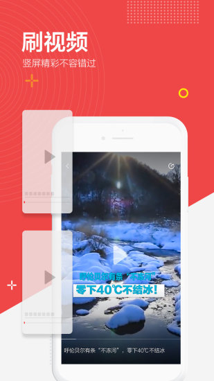 闪电新闻app手机版2021下载