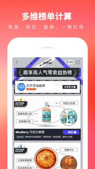 京东app下载最新版本