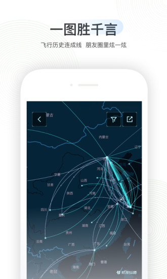 航旅纵横最新版下载app