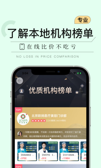 更美ios版下载