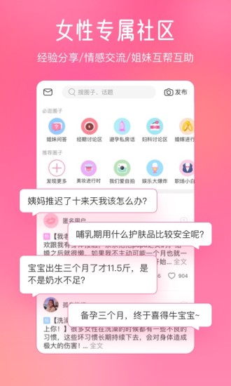 美柚app下载苹果截图2