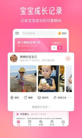 美柚app下载苹果截图4