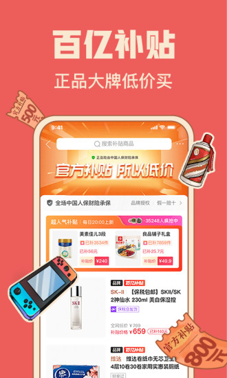 拼多多app官方