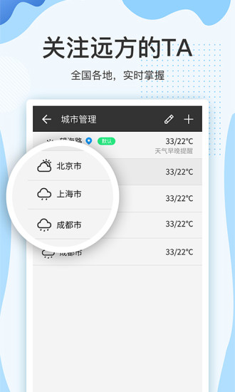 云犀天气预报app免费版下载