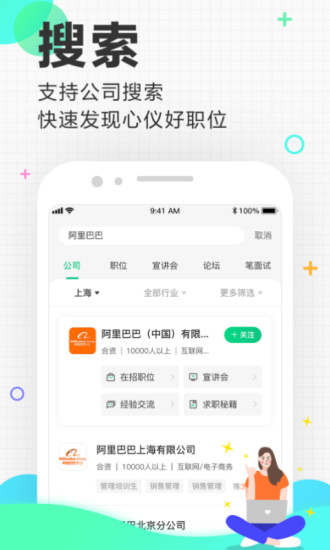 简拼app下载免费