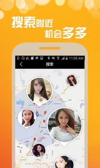 同城热恋免费版app